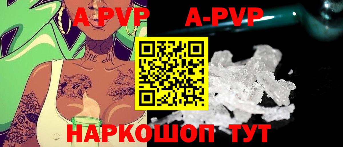 Alfa_PVP мука  A-PVP СК  Вход с VPN  Ахтубинск  A PVP СК 