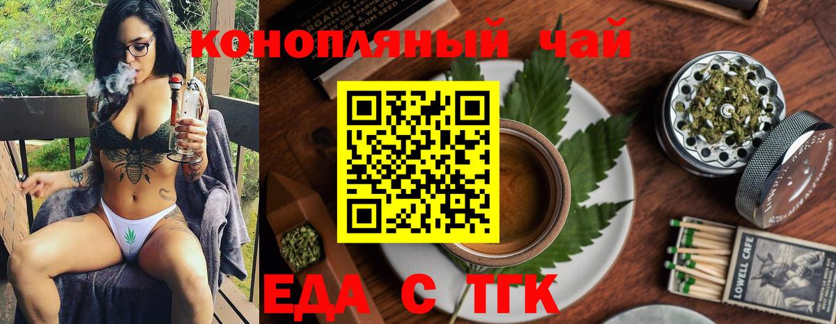 Cannafood конопля  Вход с VPN  Ахтубинск 