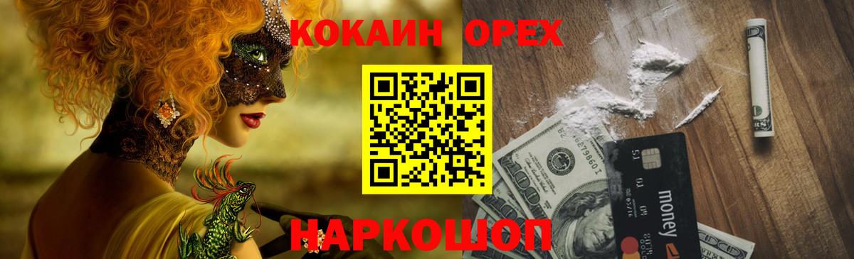 COCAIN Боливия  Вход с VPN  Кокаин Columbia  Ахтубинск 