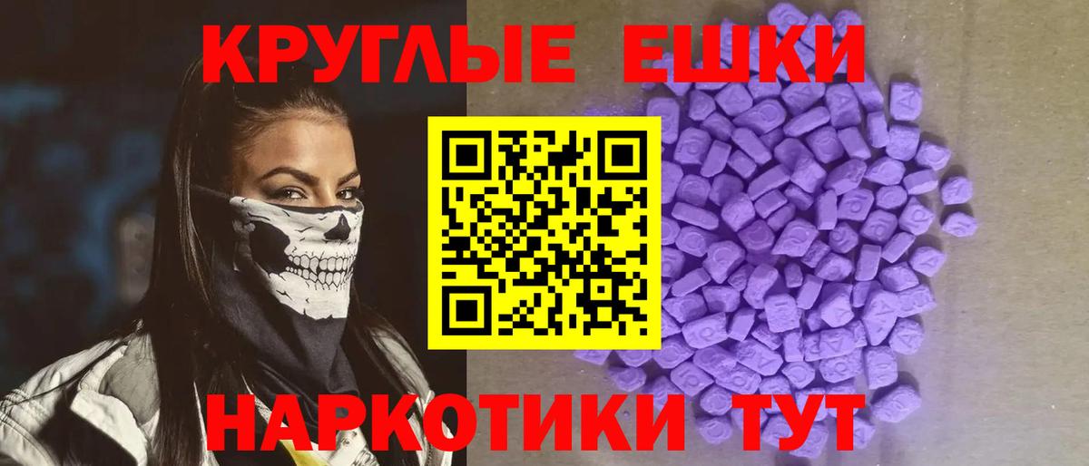 Ecstasy  МЕГА ссылки  ЭКСТАЗИ 280 MDMA  Вход с VPN  Ахтубинск  Ecstasy mix 