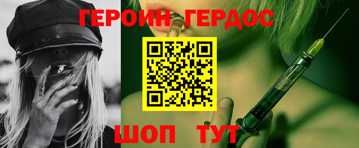 Ахтубинск  ГЕРОИН VHQ  Вход с VPN 
