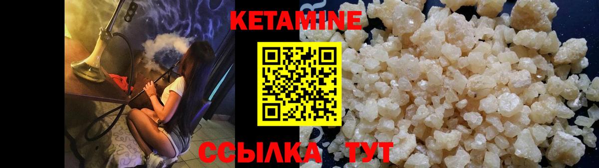 КЕТАМИН VHQ  Вход с VPN  Ахтубинск  блэк спрут ССЫЛКА  Кетамин VHQ 