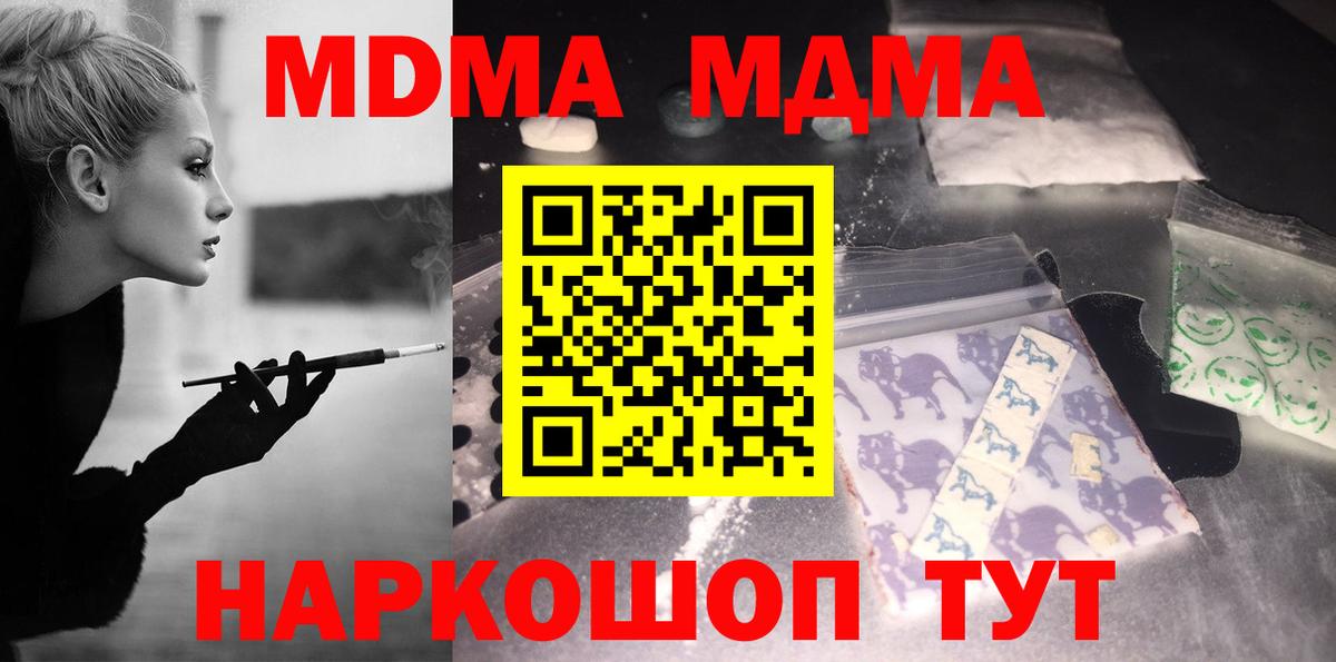 МДМА crystal Ахтубинск