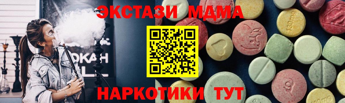 MDMA  Вход с VPN  Ахтубинск  МДМА кристаллы  MDMA молли 
