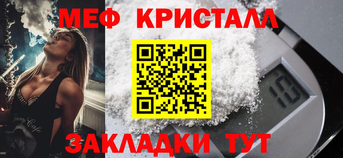 МЕФ мяу мяу  Меф mephedrone  Меф  Вход с VPN  Ахтубинск  МЯУ-МЯУ 