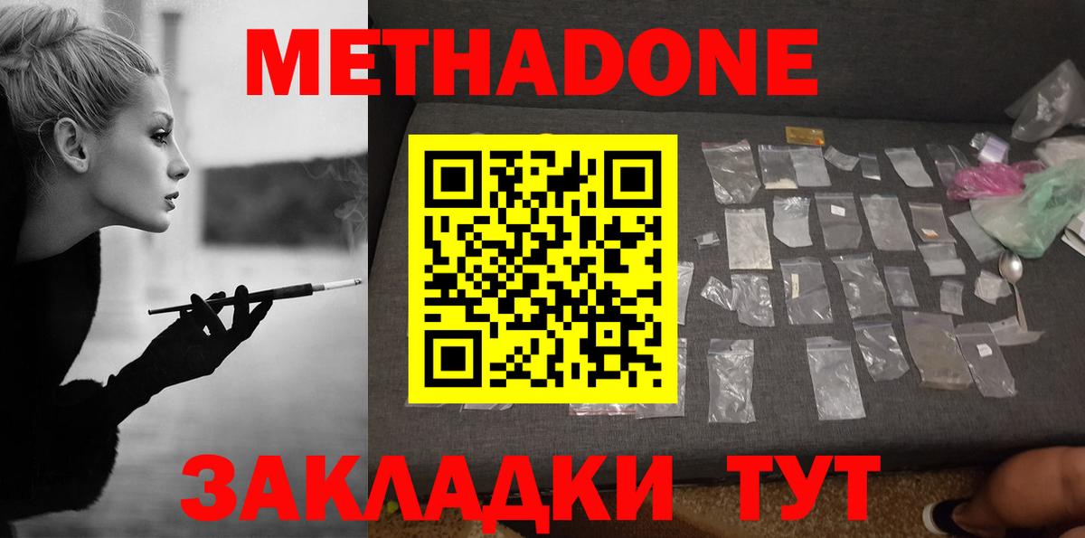 МЕТАДОН мёд  mega как войти  Ахтубинск  Вход с VPN  МЕТАДОН кристалл 