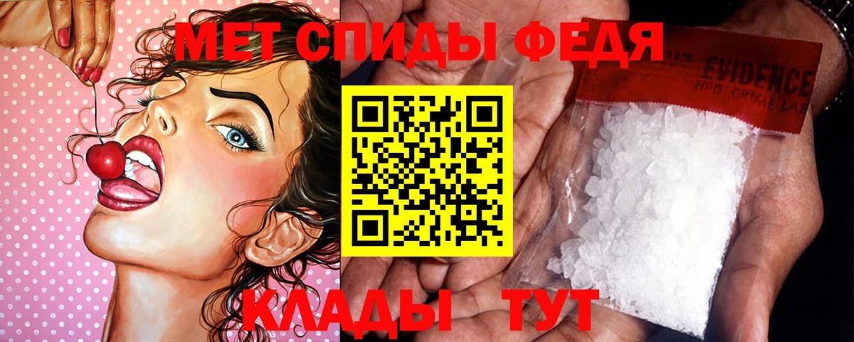МЕТАМФЕТАМИН Декстрометамфетамин 99.9% Ахтубинск