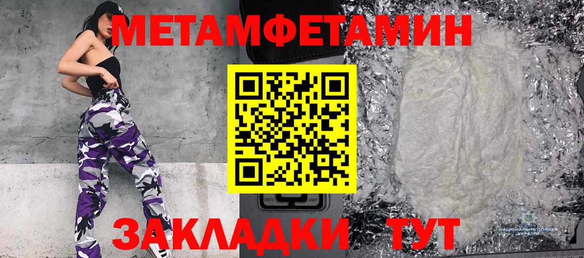 Ахтубинск  Метамфетамин витя  Метамфетамин витя  Вход с VPN 